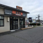 吉野家 - 
