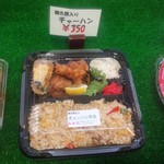 番番屋 - 焼き豚入りチャーハン弁当350円／平成27年5月