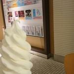 北海道牛乳カステラ - 北海道牛乳ソフトクリーム380円