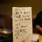 瞬 - 