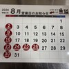 魚路 - メイン写真: