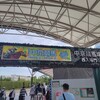 築地銀だこ ハイボール酒場 - 
