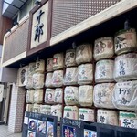 越後一会 十郎 - 