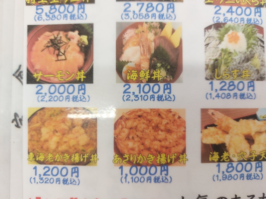 活き活き 亭 金田 店