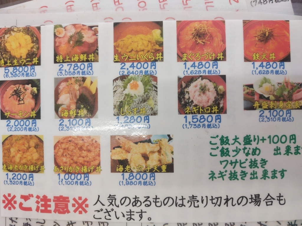 活き活き 亭 金田 店