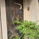 つぼみ - 