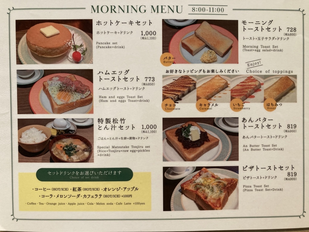 メニュー写真 : 喫茶 松竹 - 難波（南海）/喫茶店 | 食べログ