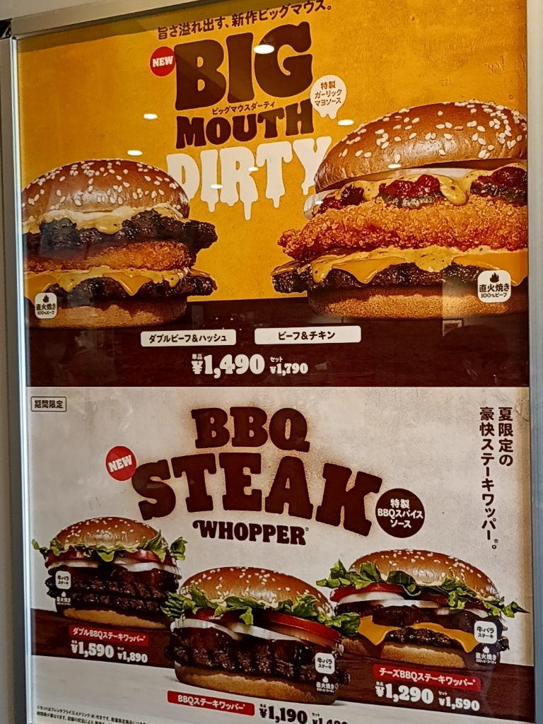 メニュー写真 : バーガーキング エミオ武蔵境店 （BURGER KING