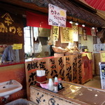 UMAIMONO YATAI - 