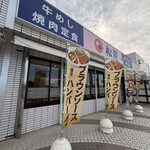 松屋 - 外観
