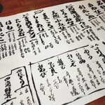 活魚と旬菜創作舎 うさぎの家 - 