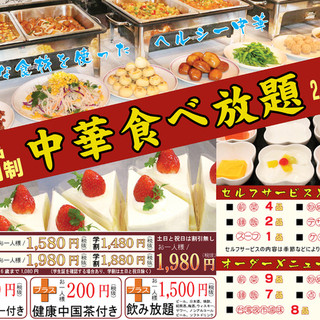藤沢市でおすすめの美味しいバイキングをご紹介 食べログ 藤沢市でおすすめの美味しいバイキングをご紹介 食べログ