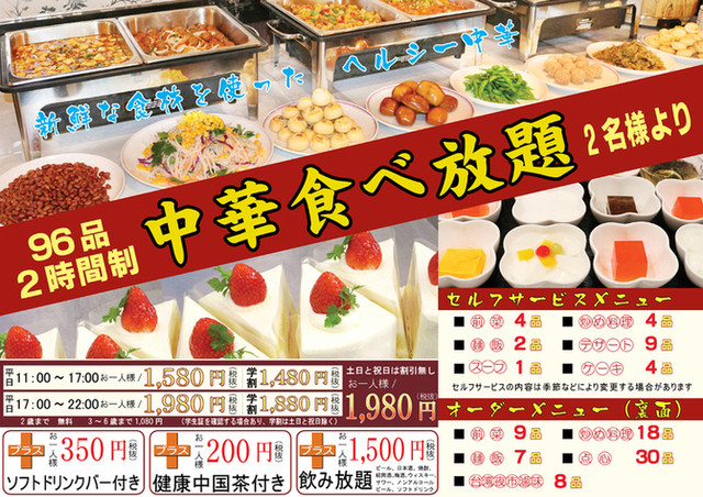 菊華飲茶館 湘南台 居酒屋 食べログ