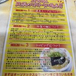 とんこつラーメン よかろうもん - 