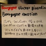 北参道 LA CAVE - ［２回目］各ワインに説明が気がついています。