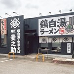 麺匠 麦之助 - 