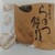 奈良祥樂 - その他写真:栗かぼちゃ