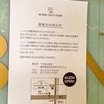 オーボンヴュータン - 