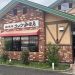 コメダ珈琲店 - 