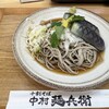 十割そば 中村麺兵衛 牛久店