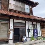 くまのしっぽ - 