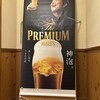 うえ乃寿し - 