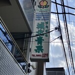 J-FRESH - 