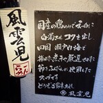 風雲児 - 