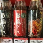 串鶴 - オリジナルソース　マークが有名コーヒーショップにそっくり。