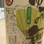 福岡醤油店 - 旨いっす♪