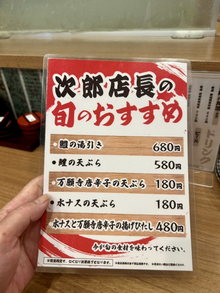 メニュー写真 : 大阪木津市場 天はな ホワイティうめだ店 - 梅田
