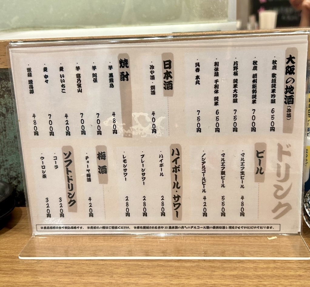 メニュー写真 : 大阪木津市場 天はな ホワイティうめだ店 - 梅田