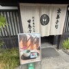 甘春堂 - 