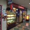 白山茶屋 都ホテル地下街店