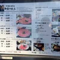 モリタ屋 木屋町店 - メニュー♪