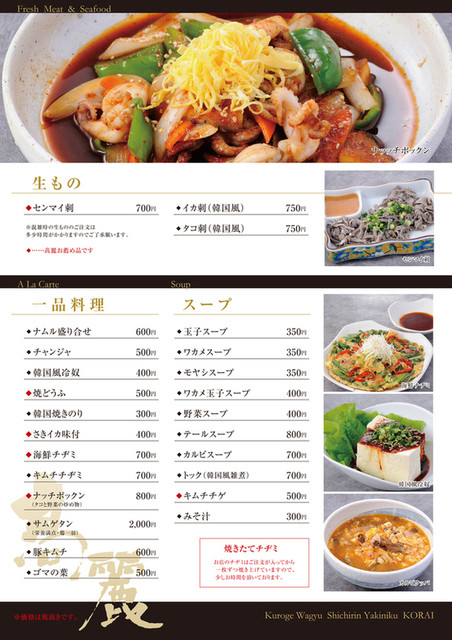 料理メニュー 焼肉高麗 今治 焼肉 食べログ 料理メニュー 焼肉高麗 今治 焼肉 食べログ