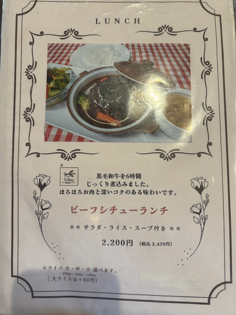 メニュー写真 : 町の洋食屋さんときら （TOKIRA） - 東福山/洋食