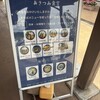 あさつみ食堂 - 