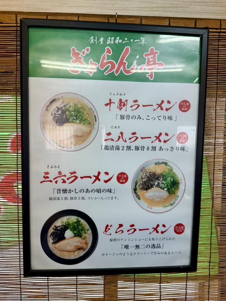 ぎょ らん 亭
