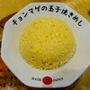 らーめん チョンマゲ 大阪梅田店