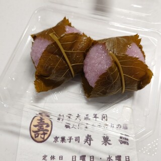 寿菓舗_1