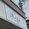 39Café - 