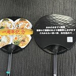 麺屋 むげん - 