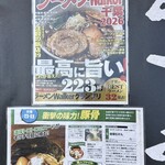 麺屋 むげん - 