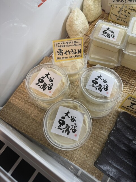 大谷豆腐店 - 宇都宮市その他/売店 | 食べログ