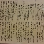 喜乃屋 - 四月のお品書き