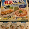 餃子の王将 - 