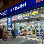 ウエルシア - 外観写真: