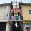 小割烹料理こっぽう - 