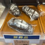 マックスバリュ - 料理写真:ショコラフランス